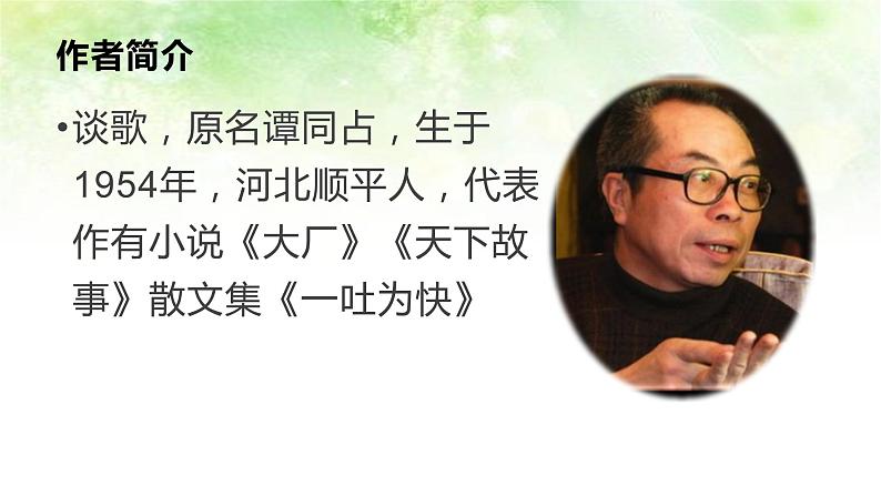 六年级上册语文人教部编版 13.桥 课件16第3页