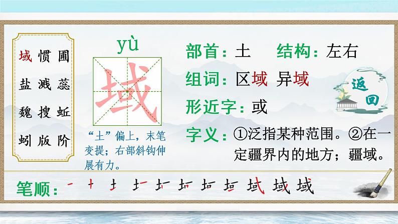 15《真理诞生于一百个问号之后》授课课件+生字课件+教案+课文朗读03