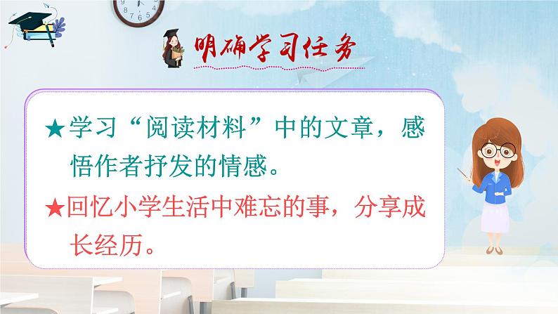 回忆往事(一)(课件)第2页