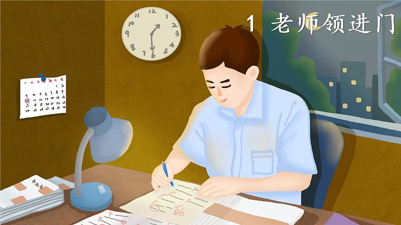 回忆往事(一)(课件)第3页