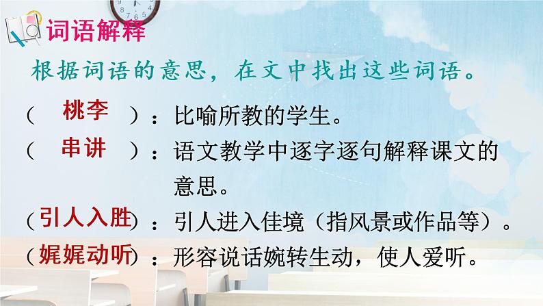 回忆往事(一)(课件)第6页