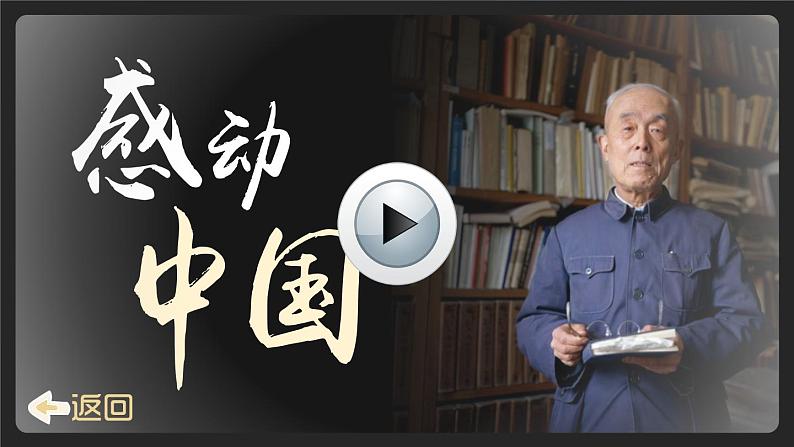3《月是故乡明》课件PPT+教案+音视频素材(含课文朗读)02