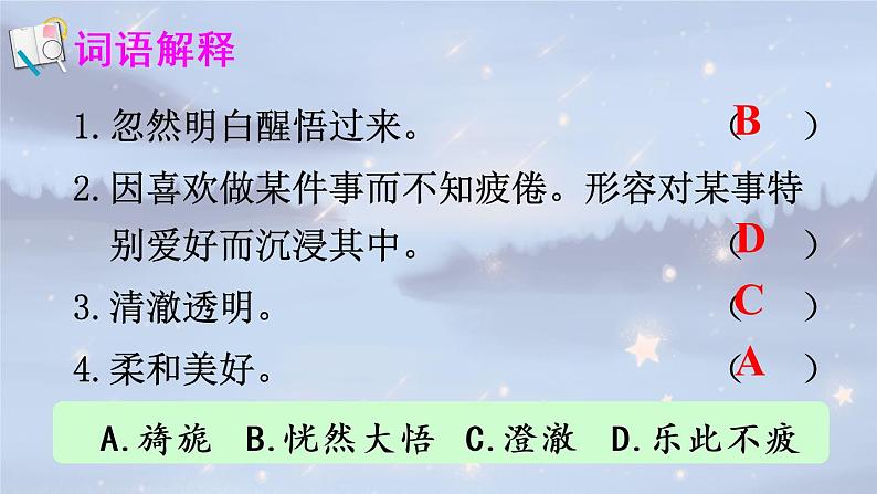 3《月是故乡明》课件PPT+教案+音视频素材(含课文朗读)08