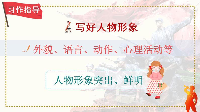 习作:他______了(课件)第6页