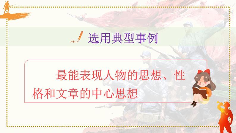 习作:他______了(课件)第8页
