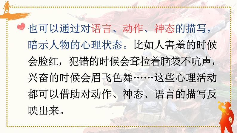 部编版语文五年级下册  语文园地四  课件PPT+教案+音视频素材04