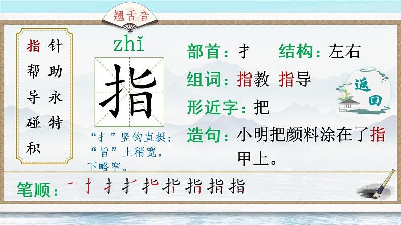 17《要是你在野外迷了路》课件PPT+生字课件+教案+音视频素材(含课文朗读)03