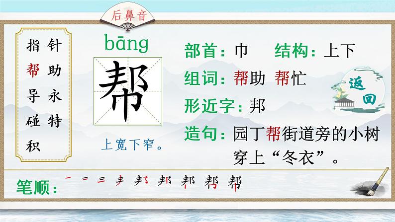 17《要是你在野外迷了路》课件PPT+生字课件+教案+音视频素材(含课文朗读)05