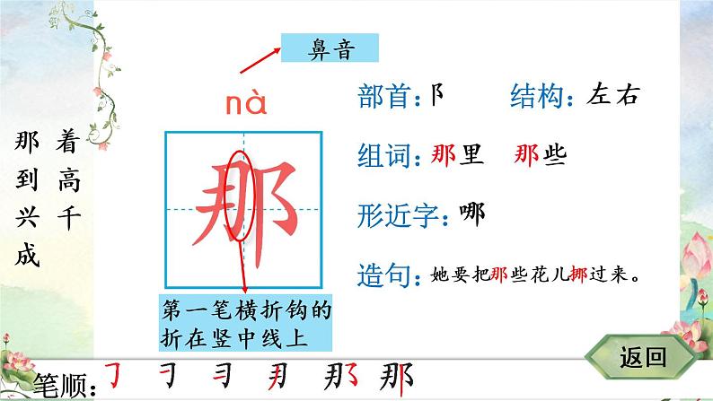 11《彩虹》课件PPT+生字课件+教案+音视频素材(含课文朗读)03
