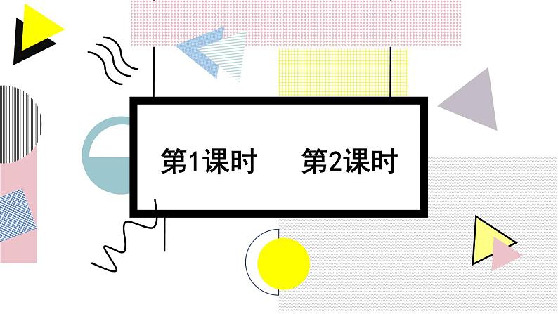 语文园地【教案匹配版】推荐❤第2页