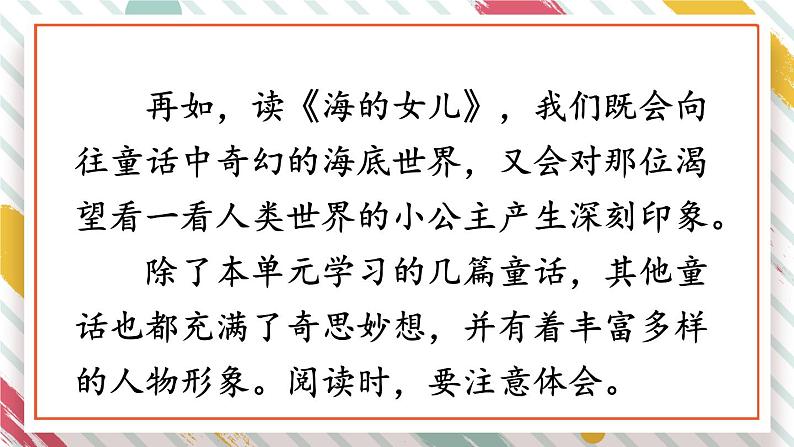 语文园地【教案匹配版】推荐❤第5页