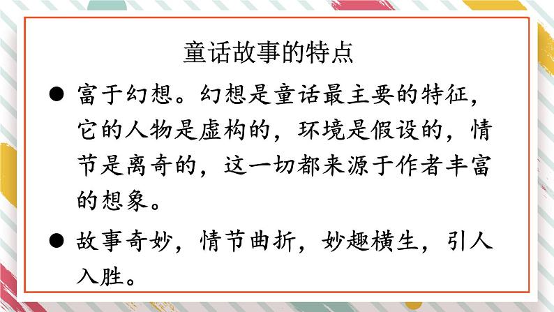 语文园地【教案匹配版】推荐❤第7页