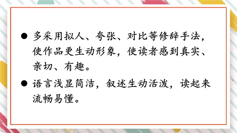 语文园地【教案匹配版】推荐❤第8页