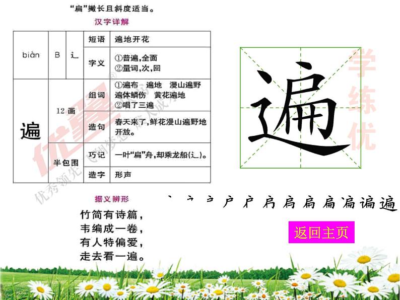 19 (生字教学课件)海滨小城05