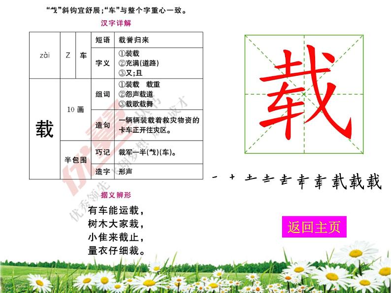 19 (生字教学课件)海滨小城07