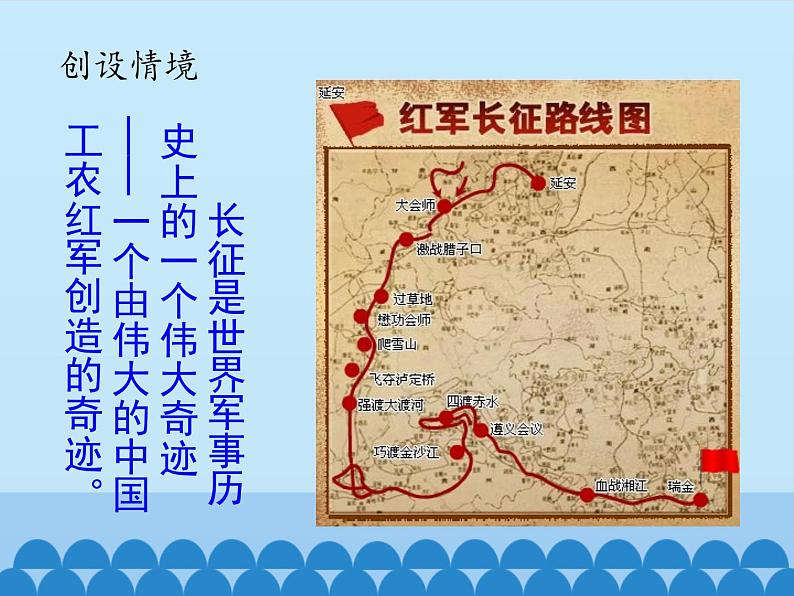 六年级上册语文人教部编版 15.金色的鱼钩 课件第5页