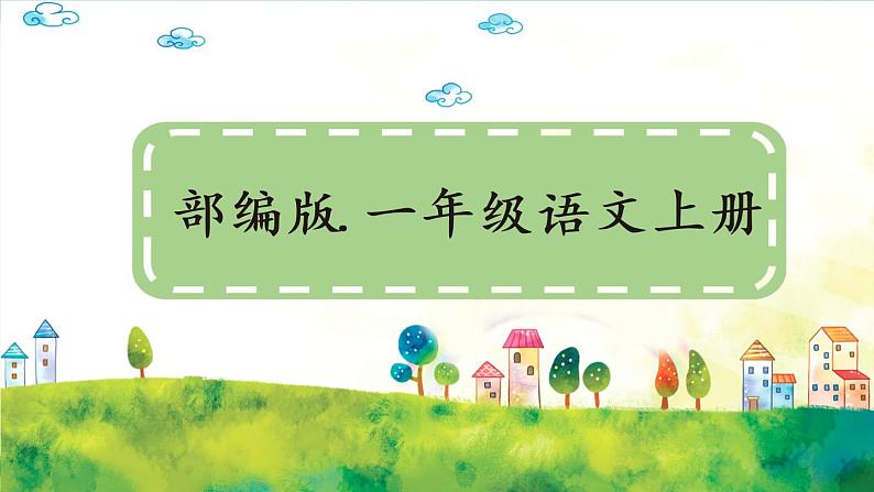 5《影子》课件PPT+教案+音视频素材01