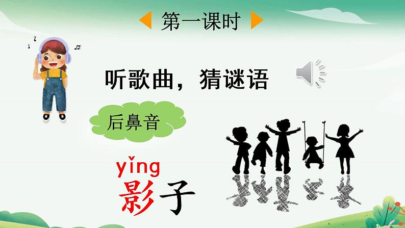 5《影子》课件PPT+教案+音视频素材03