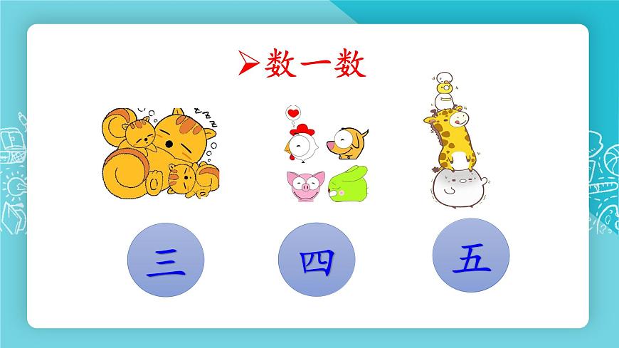 識字2 金木水火土第4頁