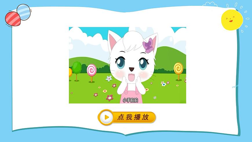 識(shí)字3 口耳目第2頁(yè)