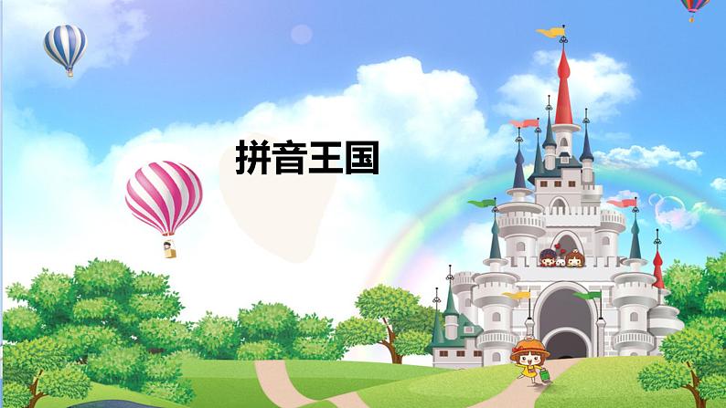 5 g k h(课件PPT+课文朗读)01
