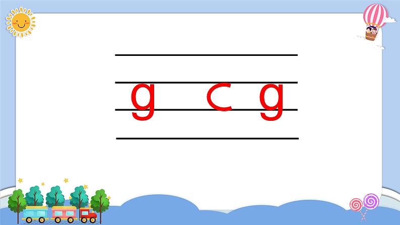 5 g k h(课件PPT+课文朗读)08