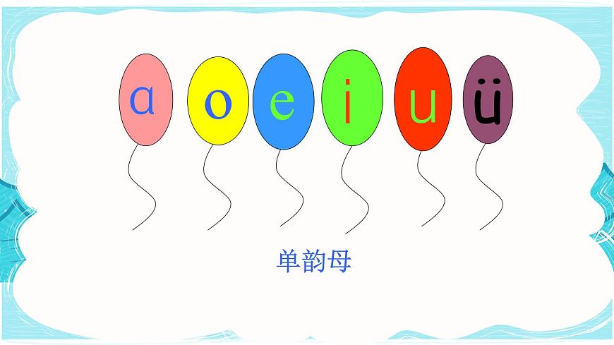 9 ai ei ui第2頁