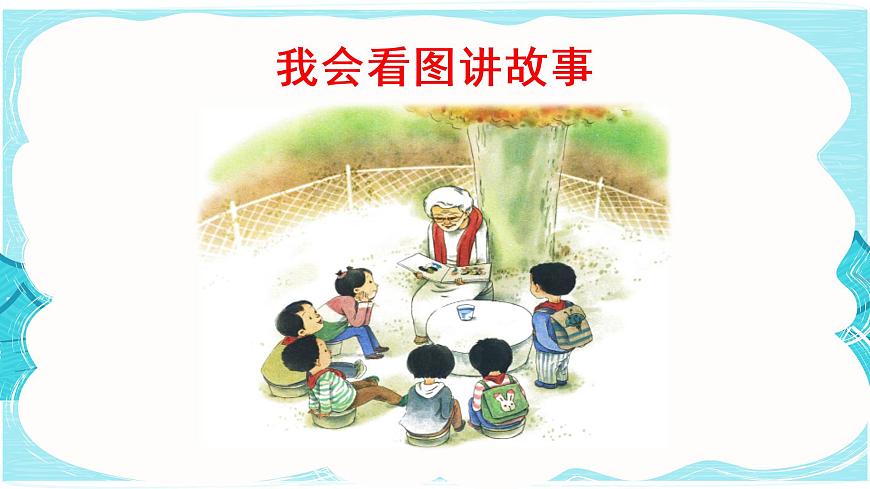 9 ai ei ui第3頁