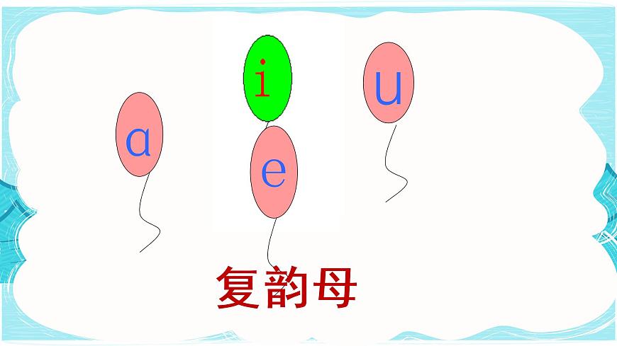 9 ai ei ui第6頁