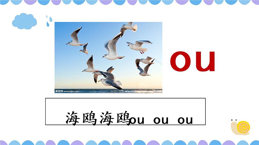 10 ao-ou-iu第3頁