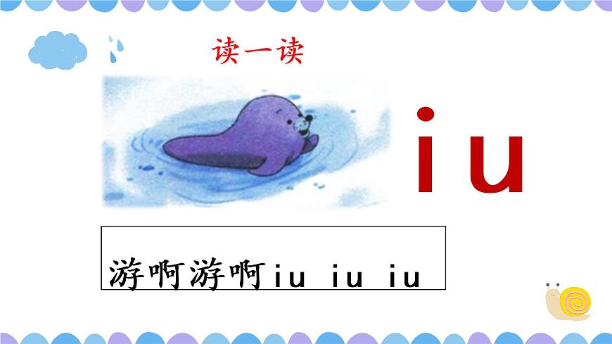 10 ao-ou-iu第4頁