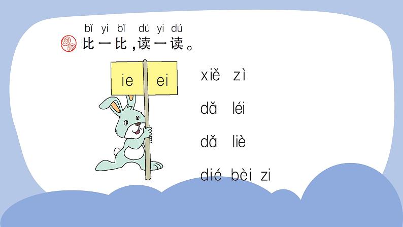 语文园地三第6页