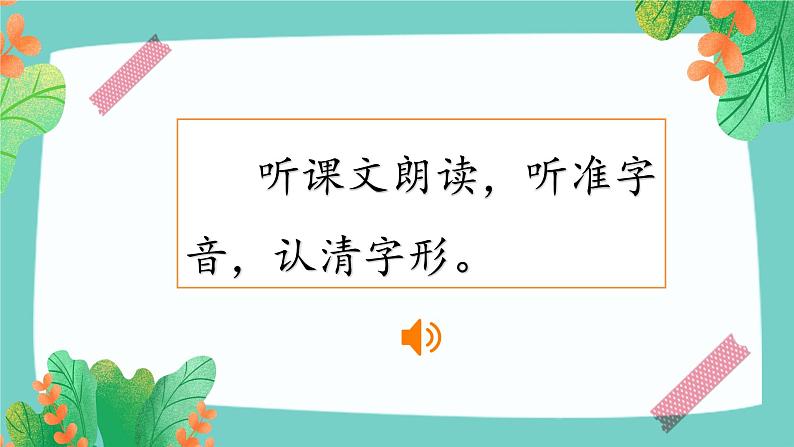 课文 5.影子(课件PPT+课文朗读)05