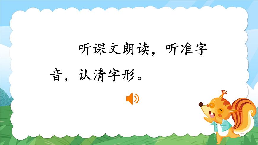 課文6 比尾巴第6頁(yè)