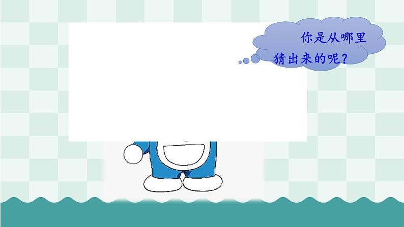 部编版语文三上 习作一:猜猜他是谁(课件PPT)03