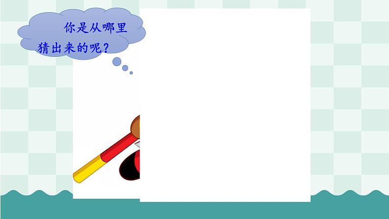 部编版语文三上 习作一:猜猜他是谁(课件PPT)04