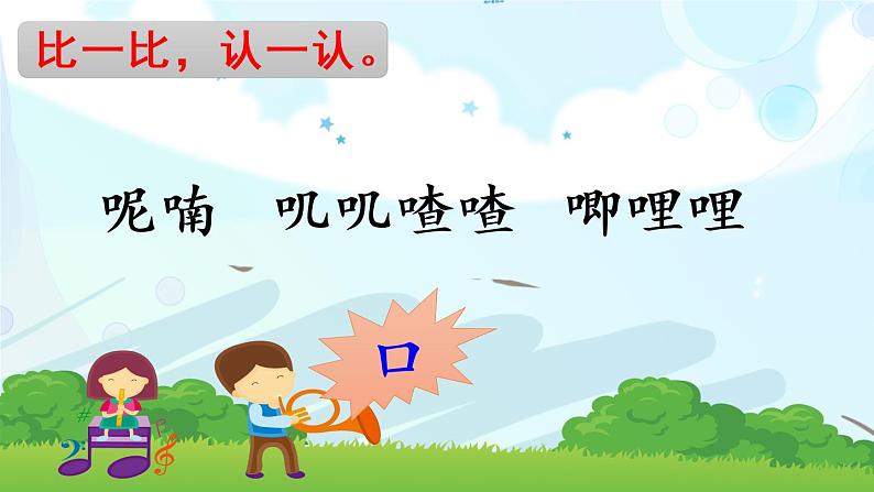 21 大自然的声音(课件PPT+素材)08