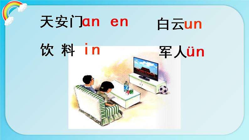 12 an en in un un第4页