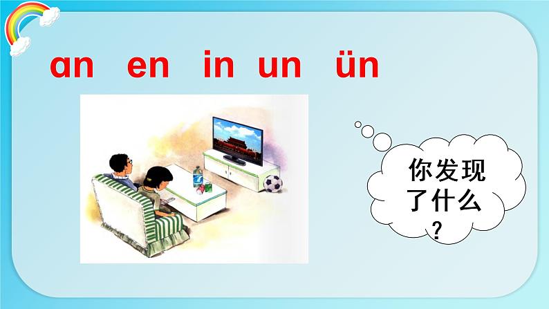 12 an en in un un第5页