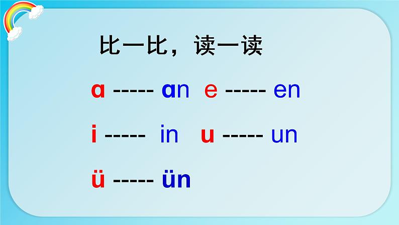 12 an en in un un第7页