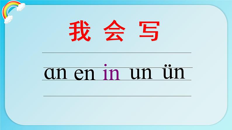 12 an en in un un第8页