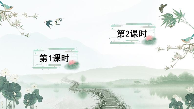 部编版语文三下 语文园地一 课件PPT+音视频素材(教案)01