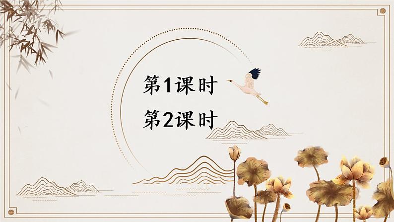 11 赵州桥 课件PPT+音视频素材(送生字课件+教案)01