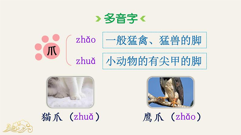 11 赵州桥 课件PPT+音视频素材(送生字课件+教案)06