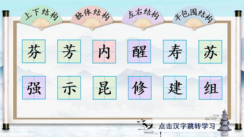 13 花钟 课件PPT+音视频素材(送生字课件+教案)02
