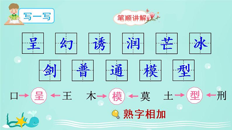 22 我们奇妙的世界 课件PPT+音视频素材(送生字课件+教案)08