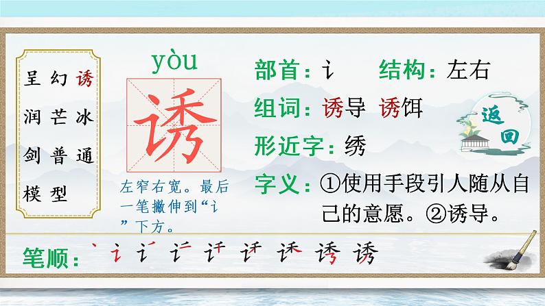 22 我们奇妙的世界 课件PPT+音视频素材(送生字课件+教案)05
