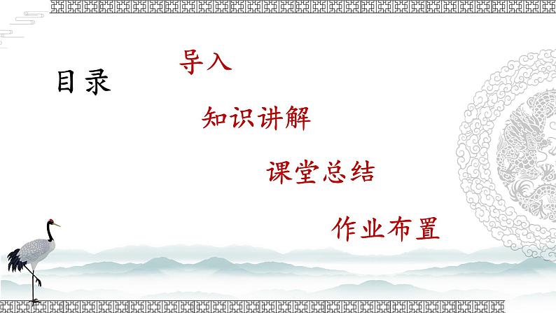 六年级上册语文人教部编版 22.文言文二则《伯牙鼓琴》 课件03