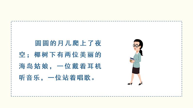 部编一年级语文上册第三单元汉语拼音 ie üe er课件第5页