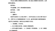语文人教部编版语文园地三教案及反思